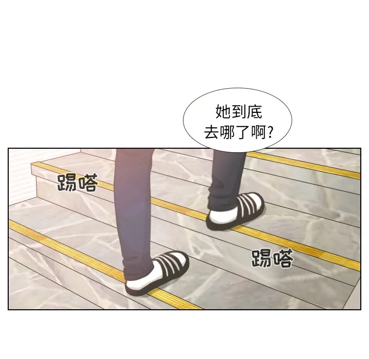 手中的你漫画漫画,第3话 洁癖VS洁癖41图