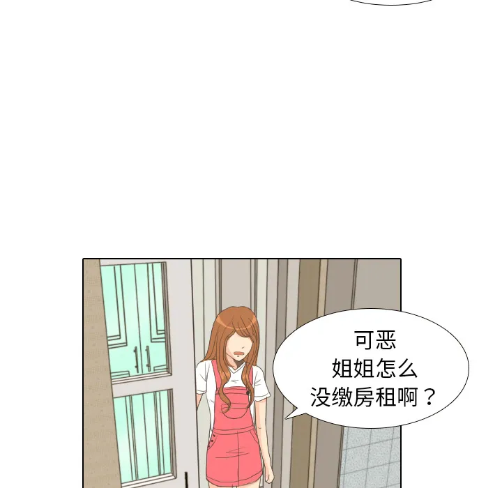 我眼中的世界漫画漫画,第7话 阵雨84图