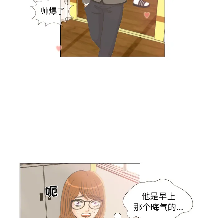 手中的世界韩漫免费阅读下拉式漫画,第2话 偶然的一致36图