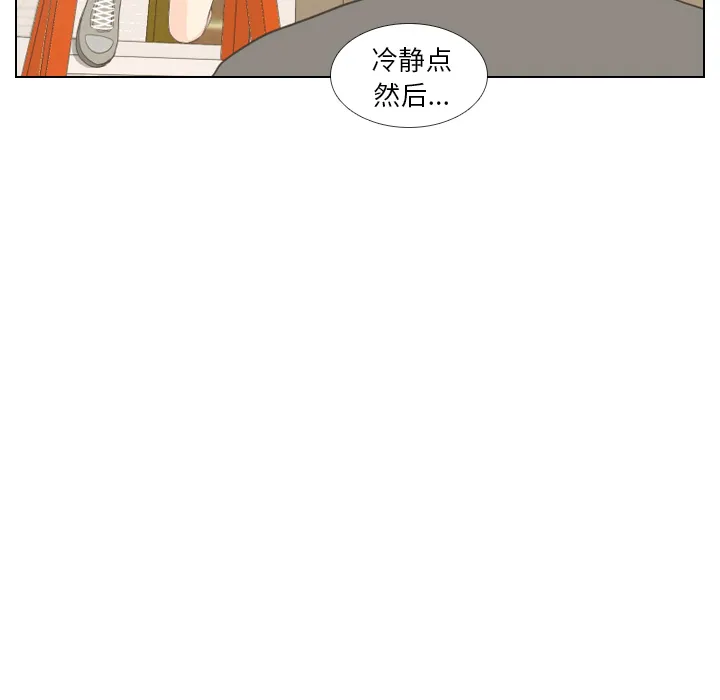 我眼中的世界漫画漫画,第15话 禁区76图