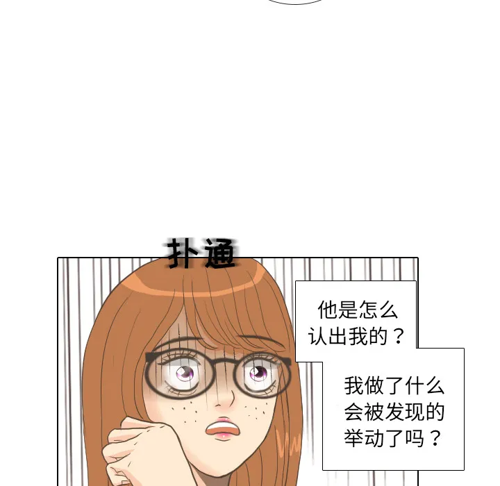 嘴里的世界漫画漫画,第11话 心理战52图