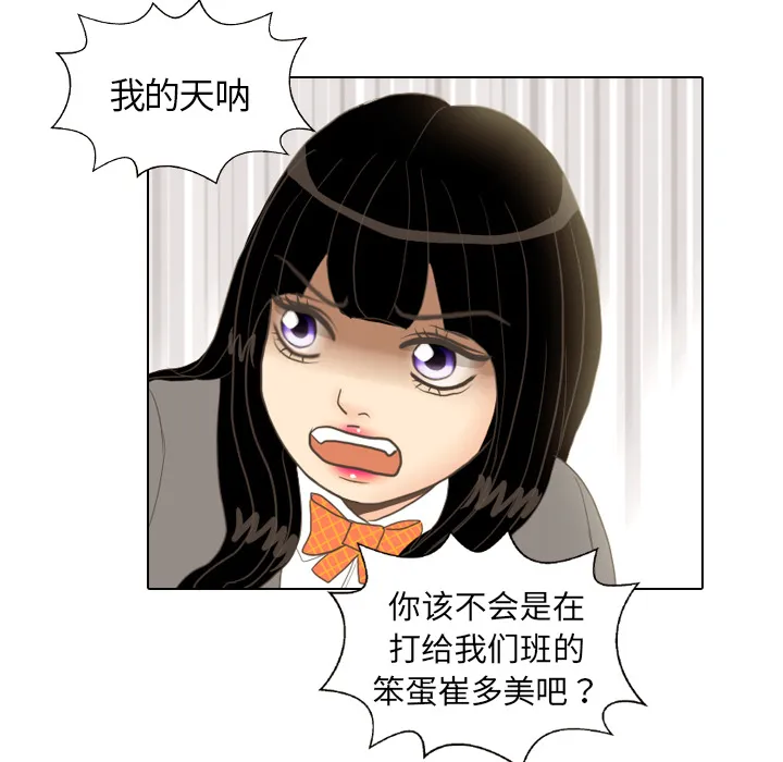 我手中的怪物漫画漫画,第10话 朋友12图