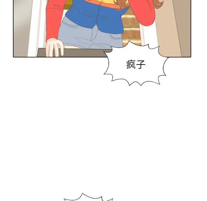 我眼中的世界漫画漫画,第15话 禁区79图