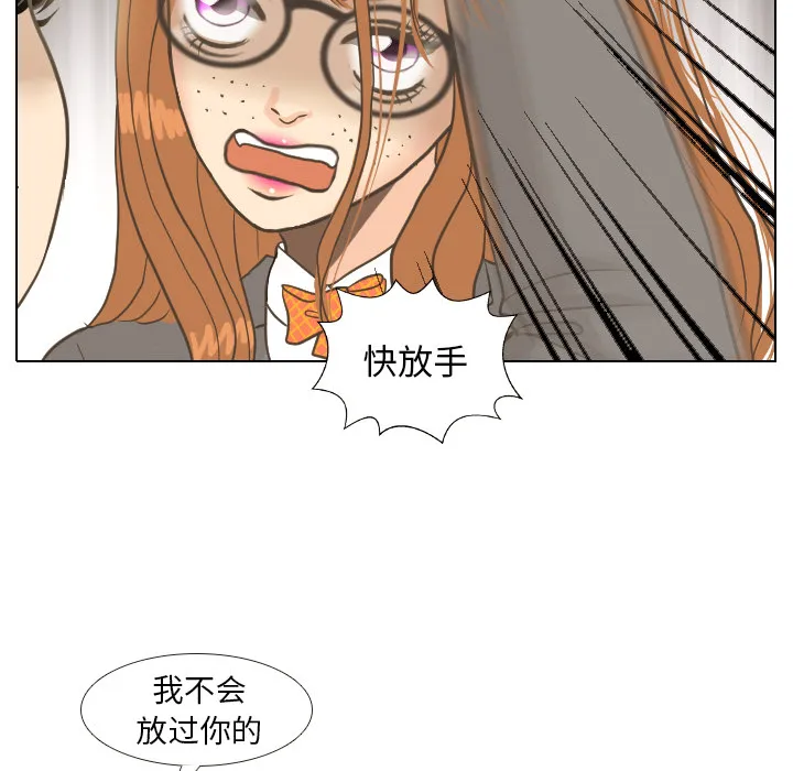 嘴里的世界漫画漫画,第11话 心理战13图