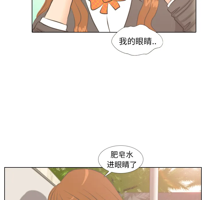 凹凸世界漫画漫画,第4话 吵吵闹闹42图