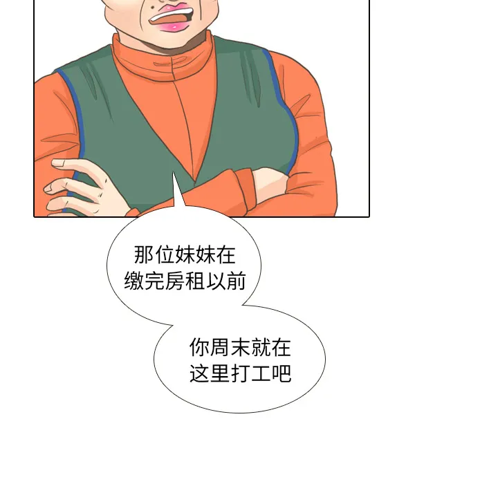 手中的世界韩漫免费阅读下拉式漫画,第9话 概率58图