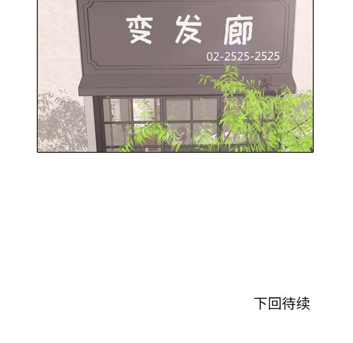 把地球握在手中的漫画漫画,第19话 寻找多美466图