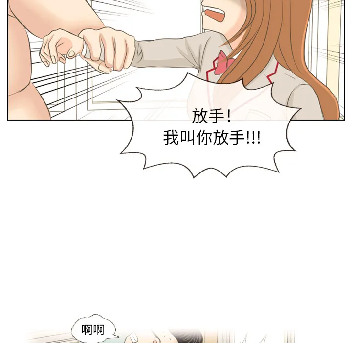 把地球握在手中的漫画漫画,第1话 触碰就能透视的少女64图