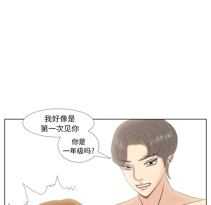 凹凸世界漫画漫画,第4话 吵吵闹闹56图