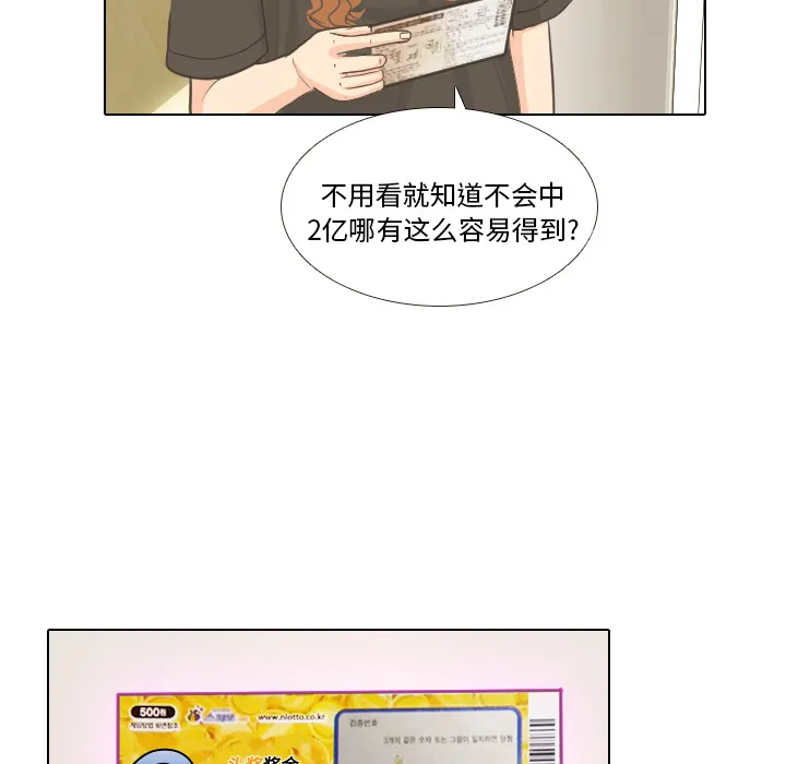 手中的世界韩漫免费阅读下拉式漫画,第9话 概率22图