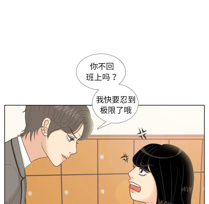 我手中的怪物漫画漫画,第10话 朋友20图