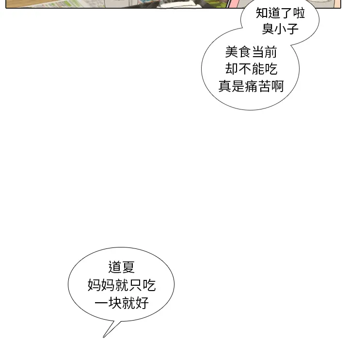 手中的世界韩漫免费阅读下拉式漫画,第21话 寻找多美628图