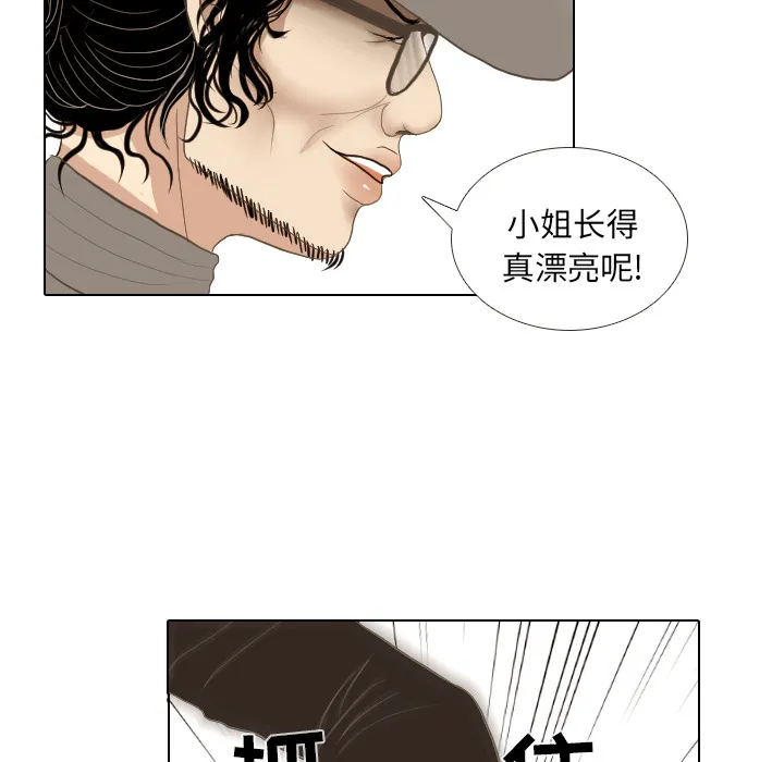 嘴里的世界漫画漫画,第13话 仗势欺人76图