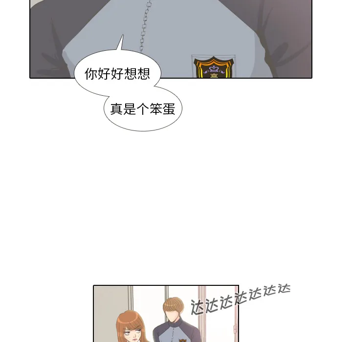 嘴里的世界漫画漫画,第6话 她的名字242图