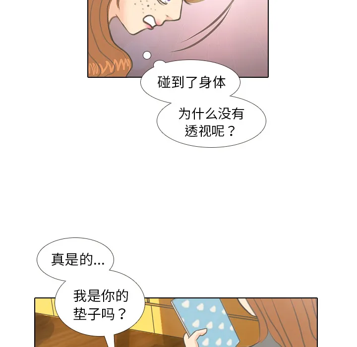 手中的世界韩漫免费阅读下拉式漫画,第5话 她的名字29图