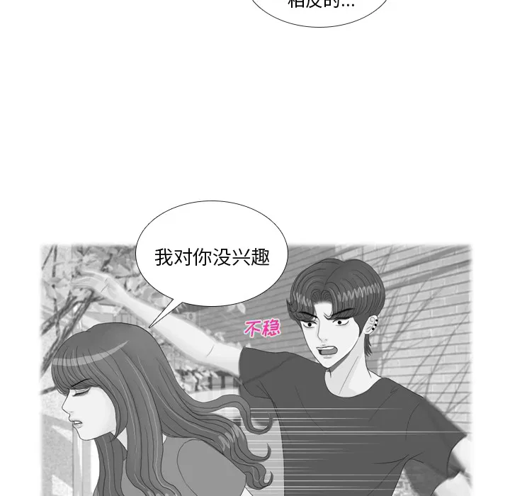 我手中的怪物漫画漫画,第17话 寻找多美241图