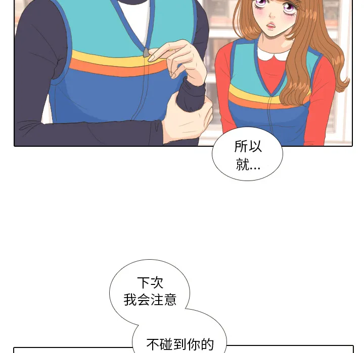 我手中的怪物漫画漫画,第14话 仗势欺人215图