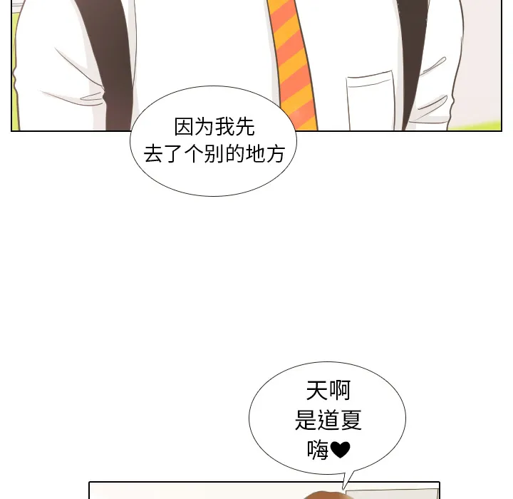 我手中的怪物漫画漫画,第10话 朋友32图