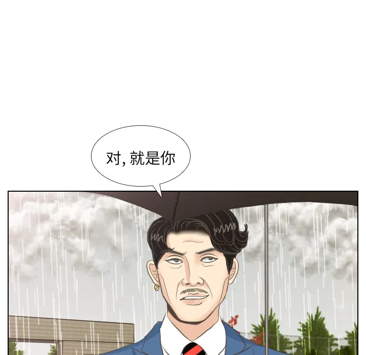 我眼中的世界漫画漫画,第7话 阵雨21图