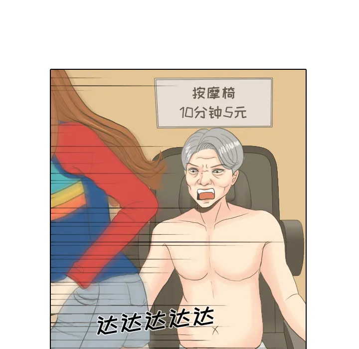 手中的世界韩漫免费阅读下拉式漫画,第16话 寻找多美123图