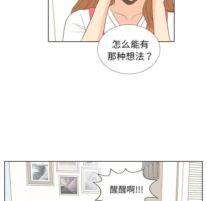 凹凸世界漫画漫画,第8话 START48图