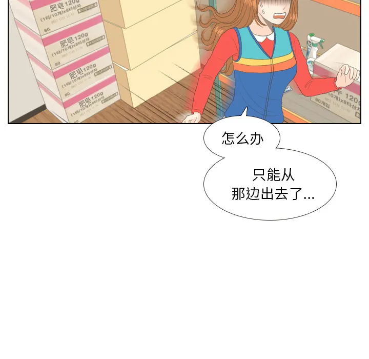 我眼中的世界漫画漫画,第15话 禁区68图