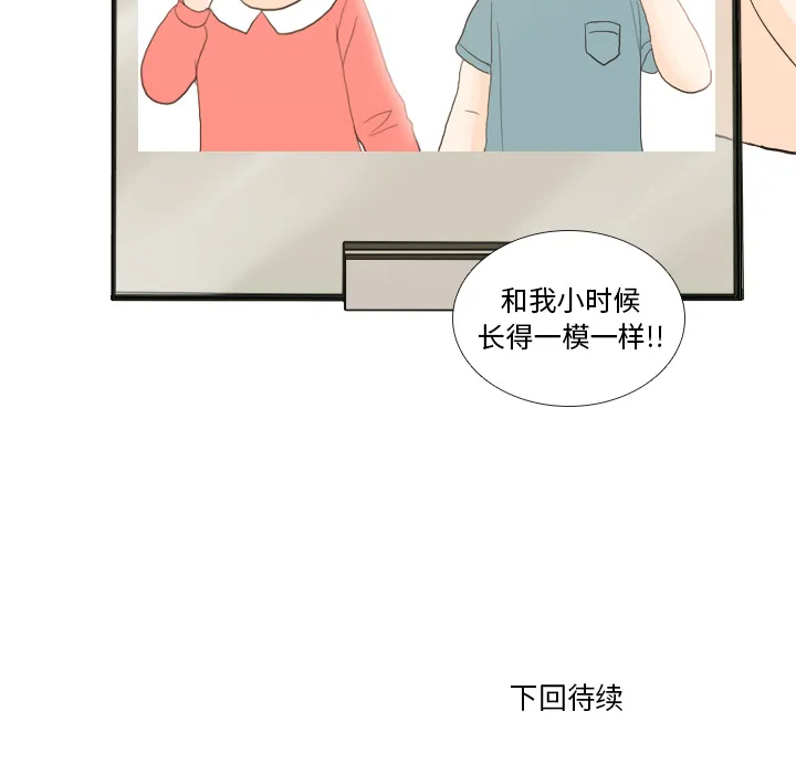 手中的世界韩漫免费阅读下拉式漫画,第21话 寻找多美696图