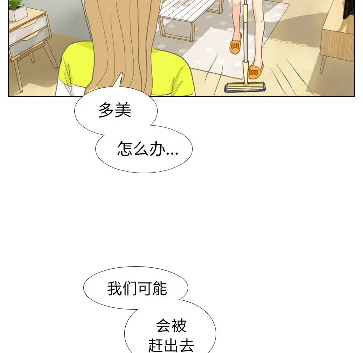 手中的世界韩漫免费阅读下拉式漫画,第9话 概率6图