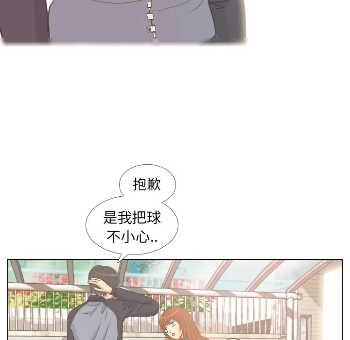 凹凸世界漫画漫画,第4话 吵吵闹闹48图