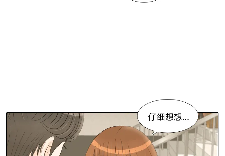 我手中的怪物漫画漫画,第17话 寻找多美23图