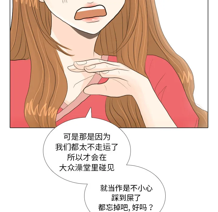 手中的世界韩漫免费阅读下拉式漫画,第16话 寻找多美181图