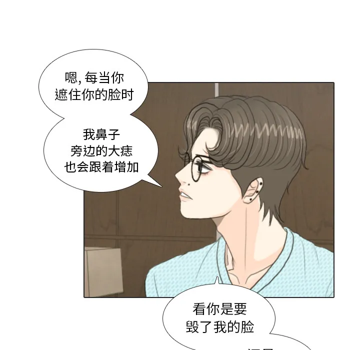 把地球握在手中的漫画漫画,第20话 寻找多美556图