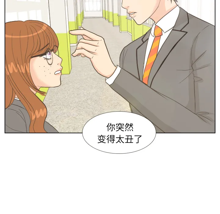 嘴里的世界漫画漫画,第11话 心理战57图