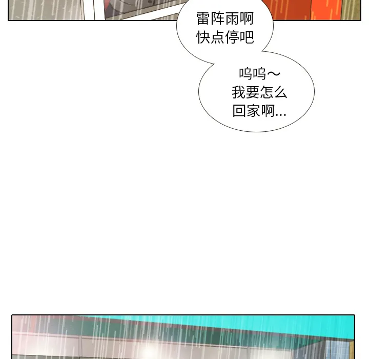 嘴里的世界漫画漫画,第6话 她的名字225图