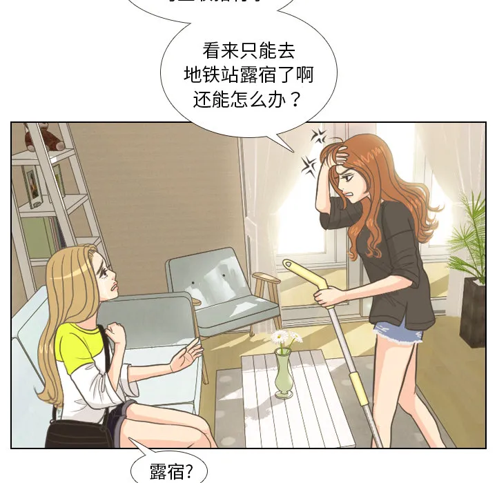 手中的世界韩漫免费阅读下拉式漫画,第9话 概率13图