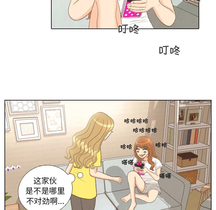 手中的世界韩漫免费阅读下拉式漫画,第12话 内心的表情20图