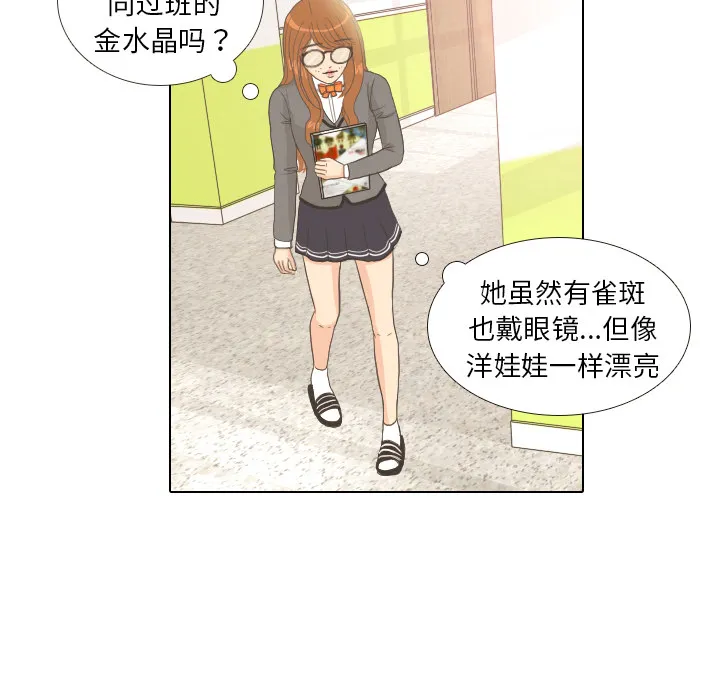 我手中的怪物漫画漫画,第10话 朋友63图