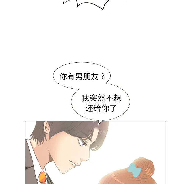 嘴里的世界漫画漫画,第6话 她的名字219图