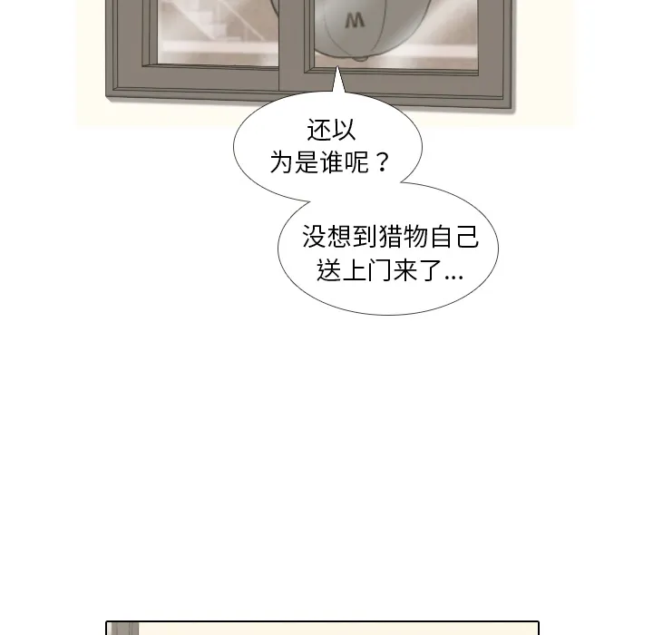 我眼中的世界漫画漫画,第15话 禁区14图