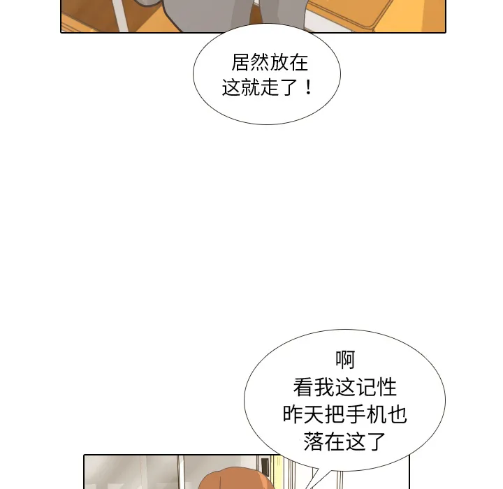 手中的世界韩漫免费阅读下拉式漫画,第9话 概率75图