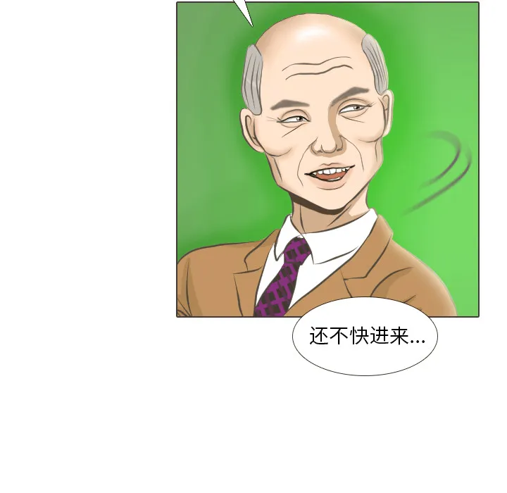 手中的世界韩漫免费阅读下拉式漫画,第2话 偶然的一致31图