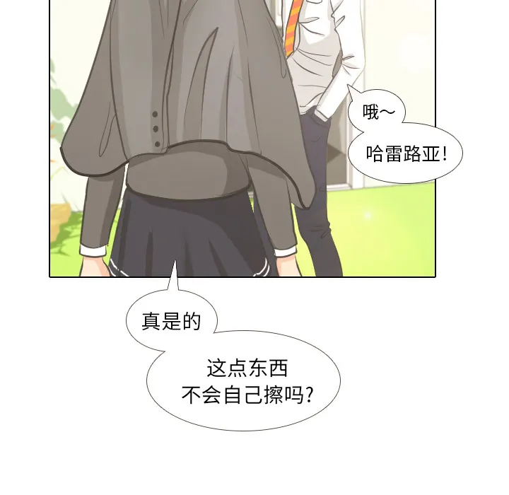 凹凸世界漫画漫画,第4话 吵吵闹闹23图