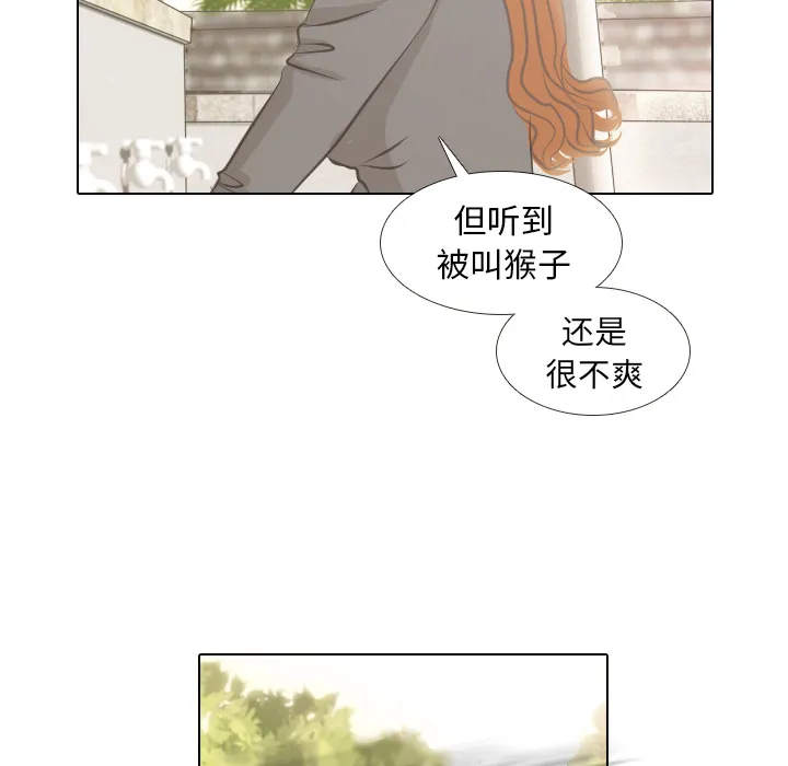 凹凸世界漫画漫画,第4话 吵吵闹闹34图