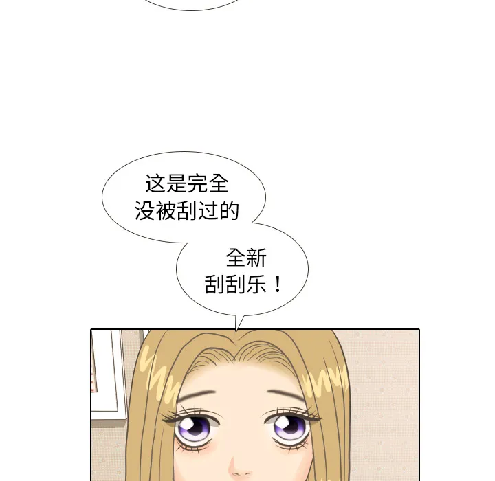 手中的世界韩漫免费阅读下拉式漫画,第9话 概率18图