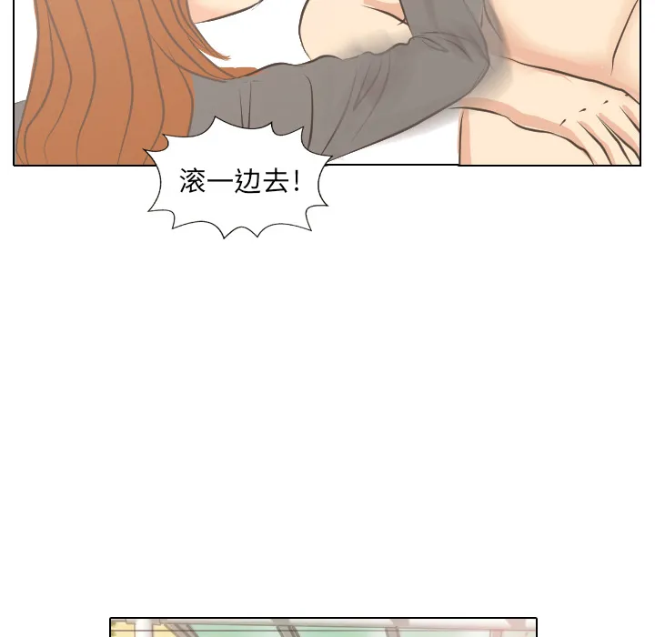 凹凸世界漫画漫画,第4话 吵吵闹闹59图