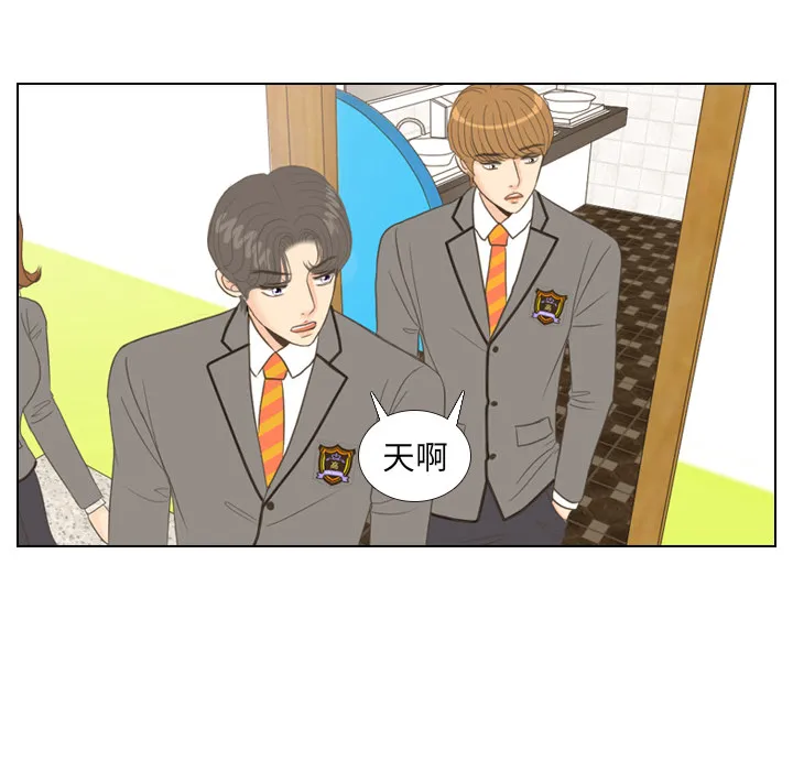 嘴里的世界漫画漫画,第11话 心理战26图