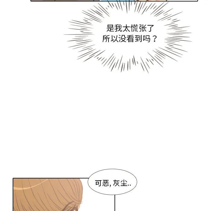 手中的世界韩漫免费阅读下拉式漫画,第5话 她的名字33图