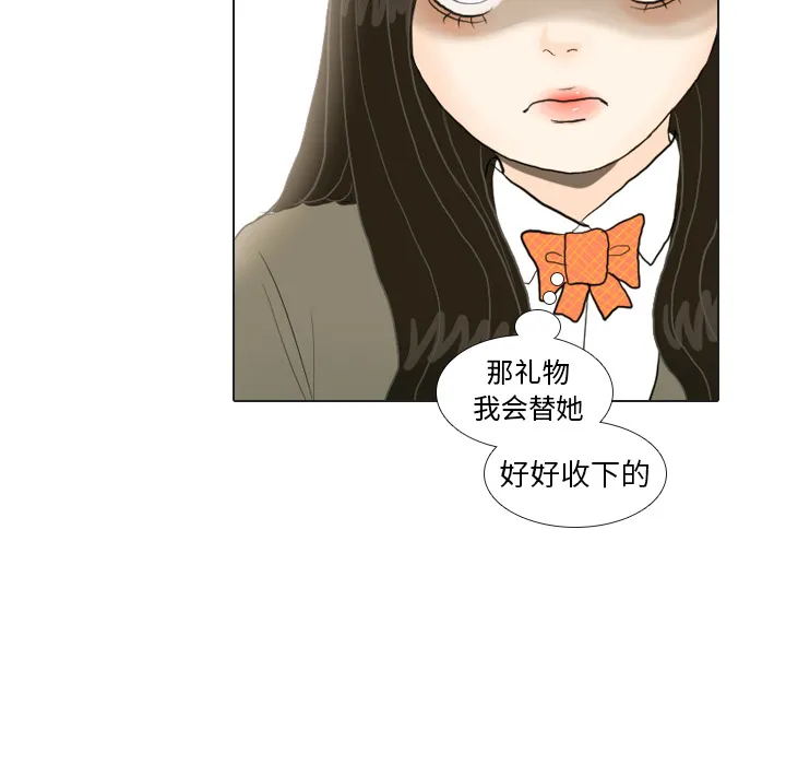 我手中的怪物漫画漫画,第17话 寻找多美261图