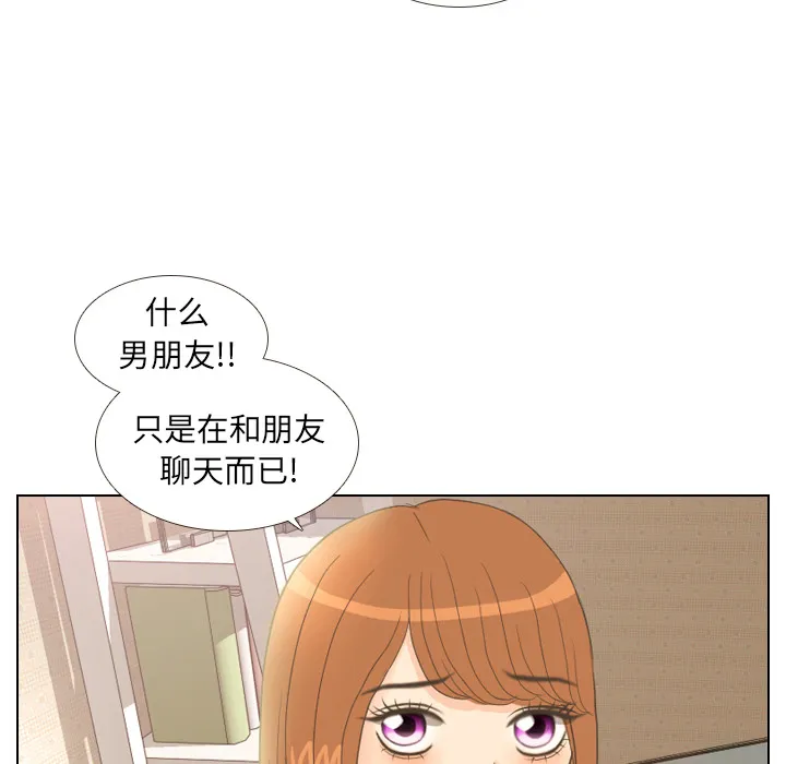 手中的世界韩漫免费阅读下拉式漫画,第12话 内心的表情23图