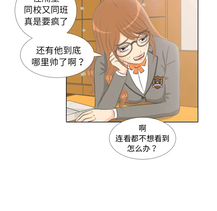 手中的世界韩漫免费阅读下拉式漫画,第2话 偶然的一致38图